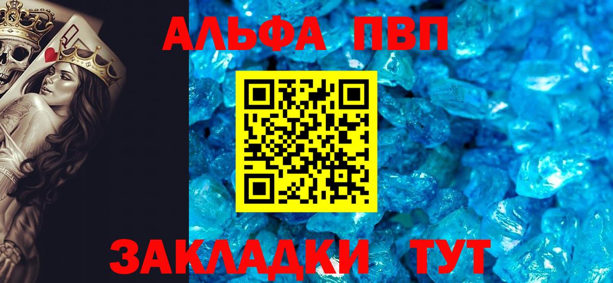 Alpha PVP VHQ  Альфа ПВП Crystall  Alpha-PVP  Alpha PVP VHQ  Вход с VPN  наркошоп  Псков 