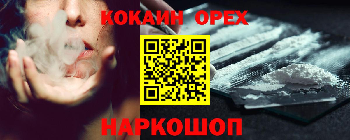 Cocaine  Cocaine Колумбийский  Кокаин Боливия  Вход с VPN  Псков 