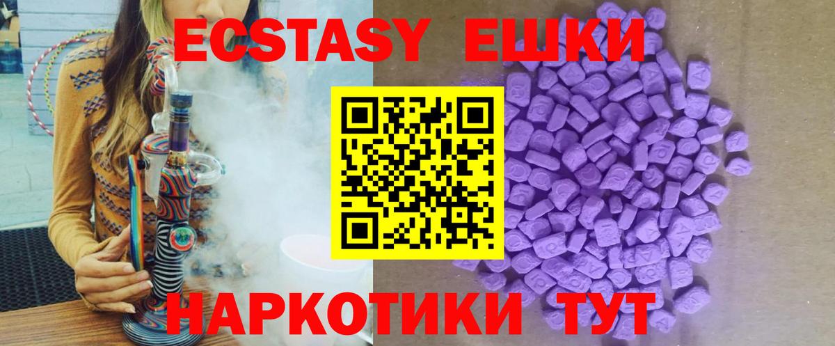 ЭКСТАЗИ  ЭКСТАЗИ 280мг  hydra ТОР  Псков  Экстази louis Vuitton  Вход с VPN 