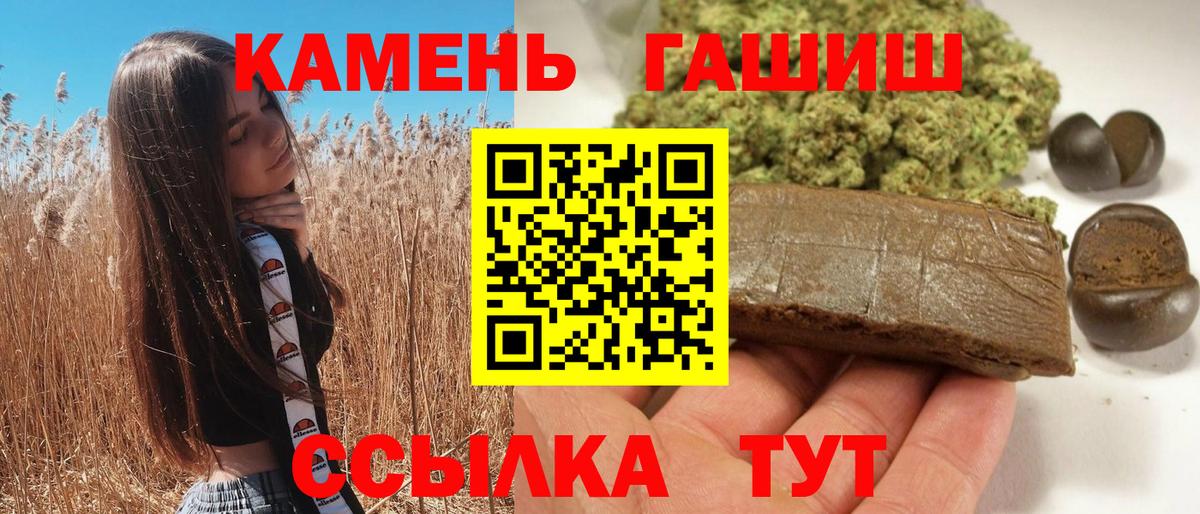 Псков  ГАШИШ Изолятор  Вход с VPN  ГАШИШ гарик 