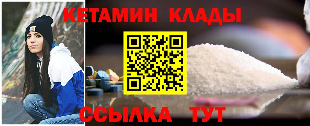 КЕТАМИН VHQ Псков