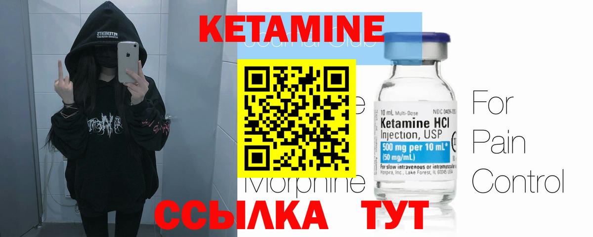 Кетамин VHQ  Вход с VPN  Псков  Кетамин VHQ 