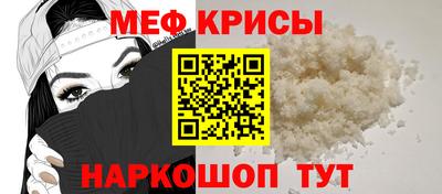мяу мяу кристалл Пенза