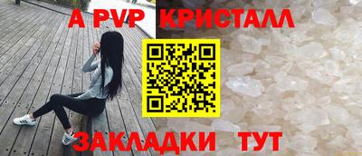 мяу мяу кристалл Пенза