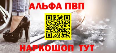ALPHA PVP Партизанск