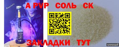 мяу мяу кристалл Пенза