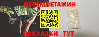 мяу мяу кристалл Пенза
