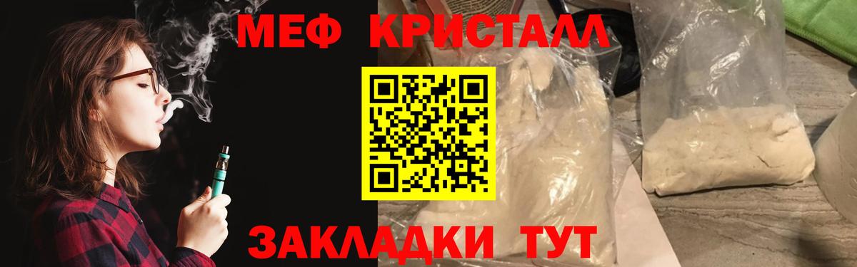 Мефедрон  Псков