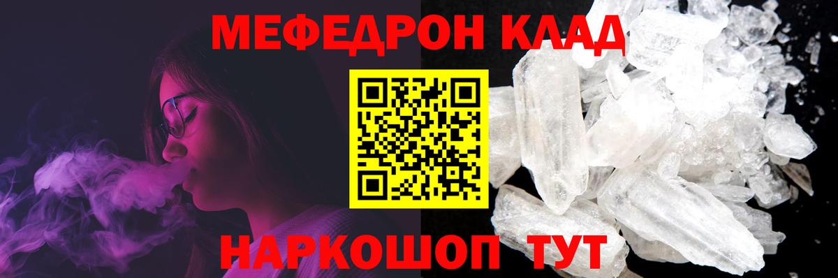 МЯУ-МЯУ 4 MMC  Меф мука  Псков  МЯУ-МЯУ  Вход с VPN 