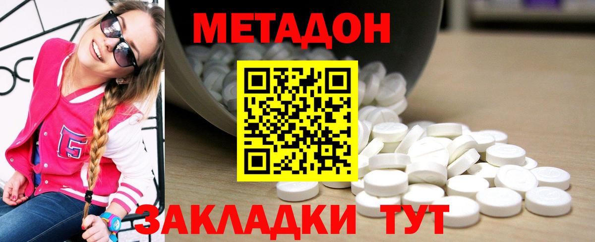Псков  Метадон кристалл  Вход с VPN 