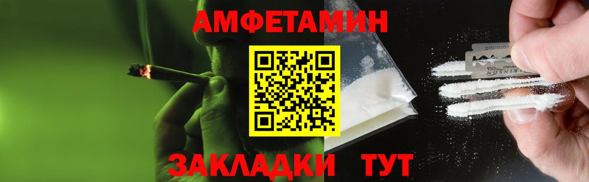 Псков  Первитин Methamphetamine  Первитин Methamphetamine  Вход с VPN 