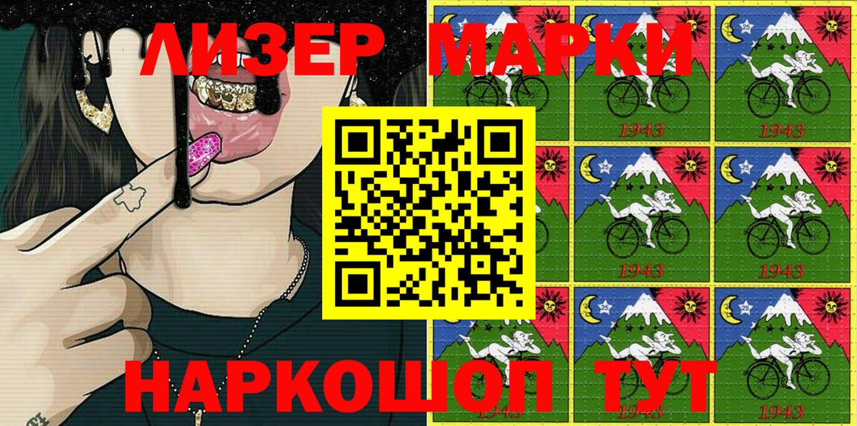 Марки NBOMe 1,5мг Псков