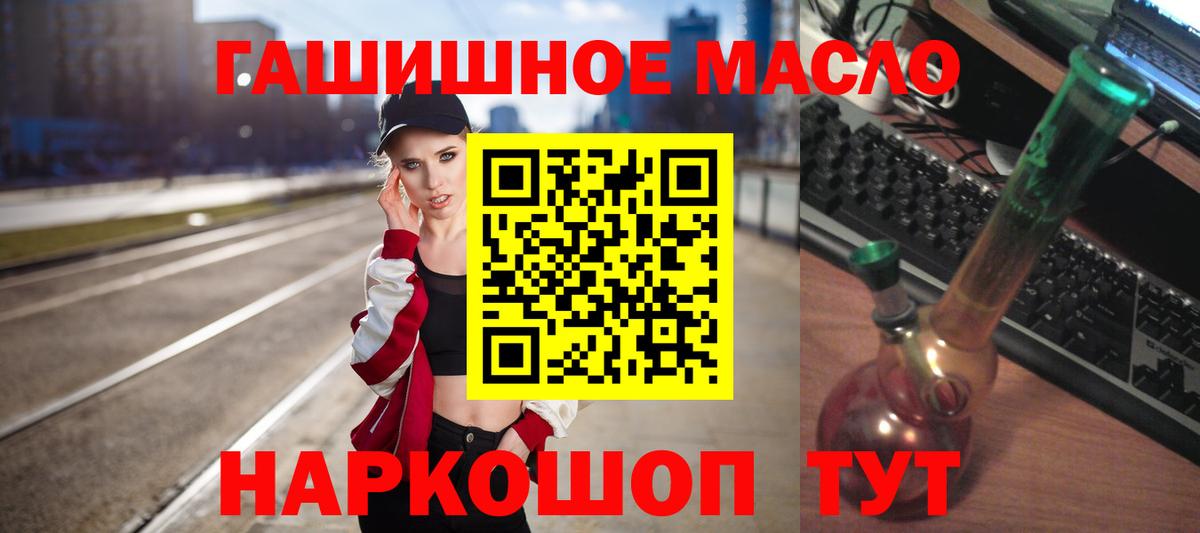 Дистиллят ТГК вейп Псков
